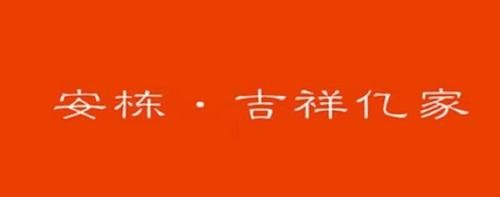 查公司名字吉不吉利,公司名字吉凶图3