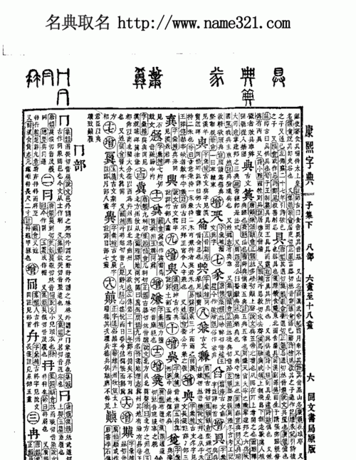 名典姓名测试name32,李晟这个名字能打多少分图1