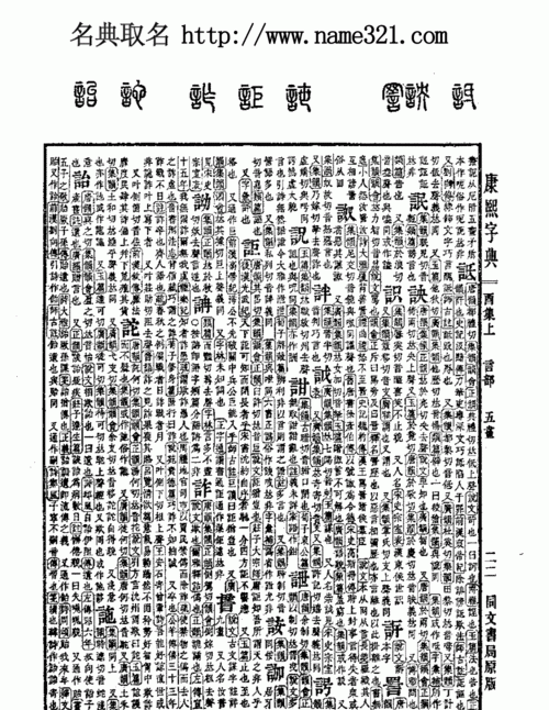 名典姓名测试name32,李晟这个名字能打多少分图2