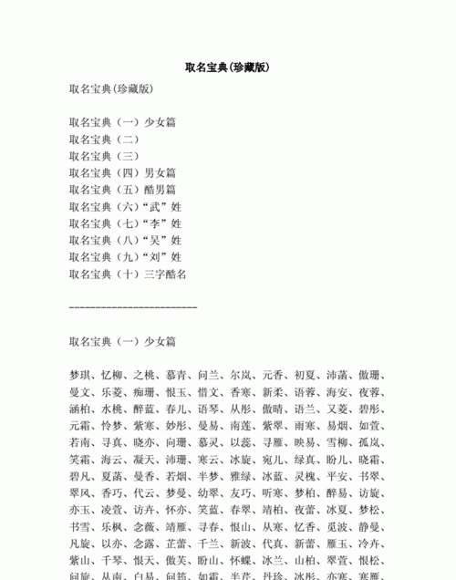 名典姓名测试name32,李晟这个名字能打多少分图3