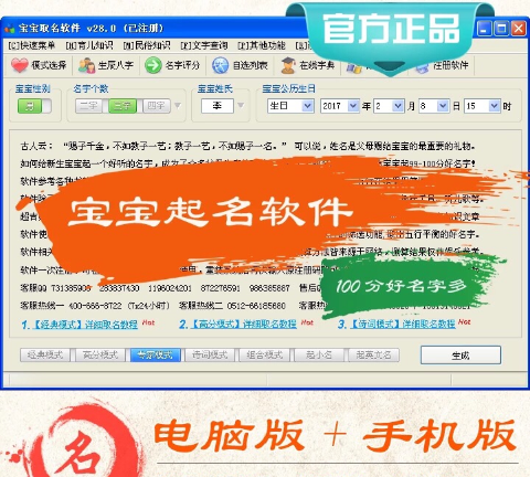 给宝宝起名字的网站,哪里可以找到给孩子起名字好的网站图2