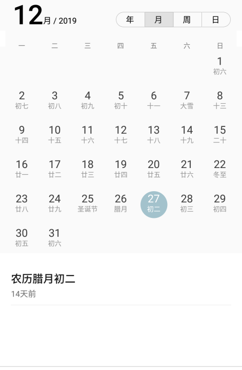 2月27日,2月27日是星期几图1