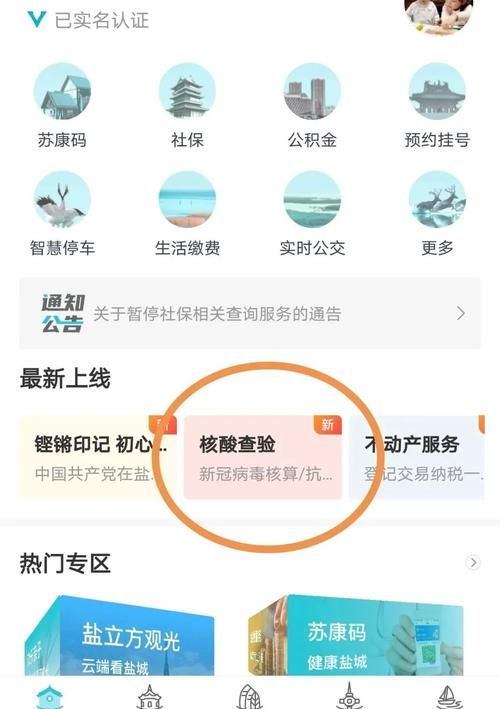 输入姓名查个人身份证号码,手机号换了怎么知道验证码图2