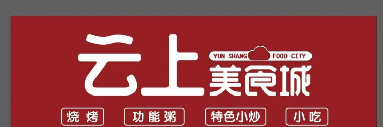 美食城名字大全,好听的饭店名字大全集图3