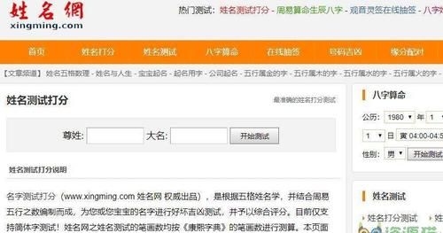测名字哪个网最准确,公司测名字免费最准的网站图4