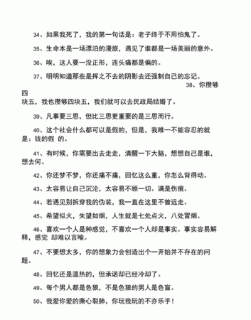 qq个性签名简单干净,qq个性签名有哪些是免费的图4