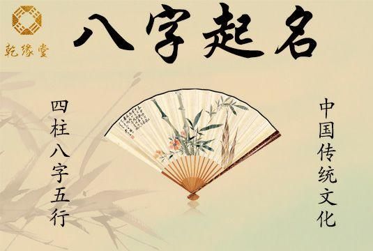 周易公司取名网生辰八字免费,周易公司起名网免费图3