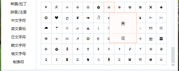 斗战神名字符号怎么打,斗战神名字特殊符号图4