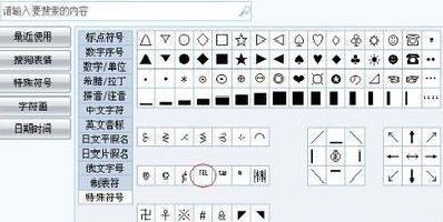 斗战神名字符号怎么打,斗战神名字特殊符号图6