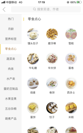 宝宝辅食食谱app哪个好,宝宝辅食app哪个好用图4