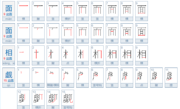 面面相觑的意思,面面相觑的意思图4