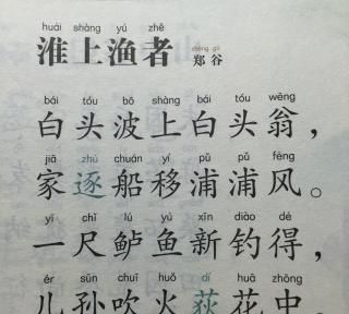 淮的拼音,淮这个字的拼音是什么图3