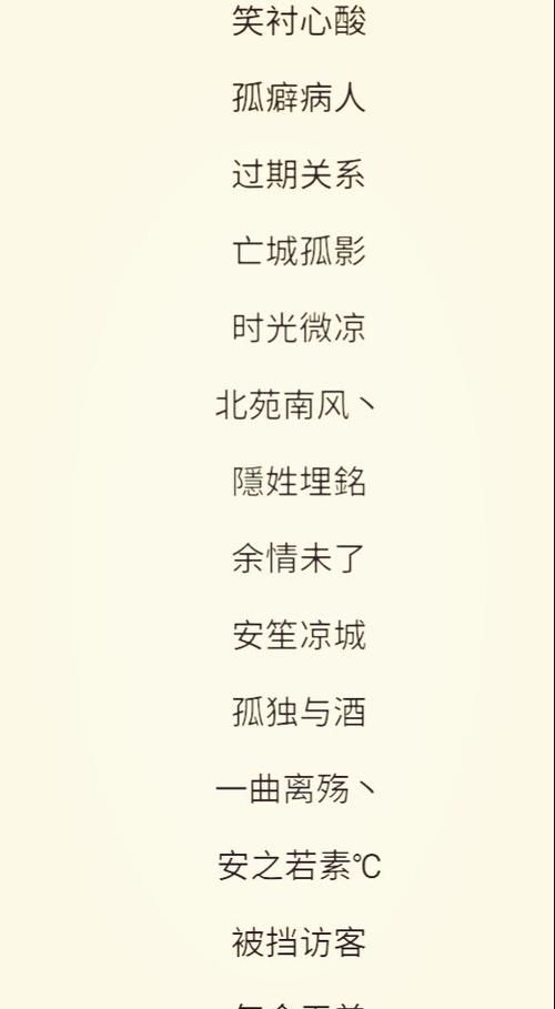 三字网名干净古风,古风昵称三个字女图1