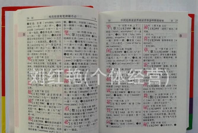 新华字典起名用字大全,男孩取名2画的字有哪些图1