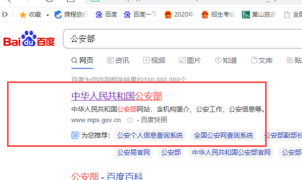 全国同名同姓查询,全国同名同姓如何查询?图6