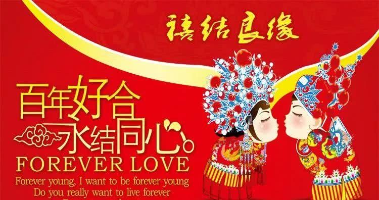 结婚祝福语大全简短,最简单的父亲祝福结婚祝福语一句话图2