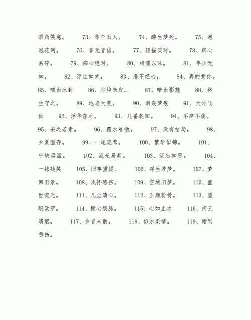 四个字伤感昵称,悲伤昵称三字图3