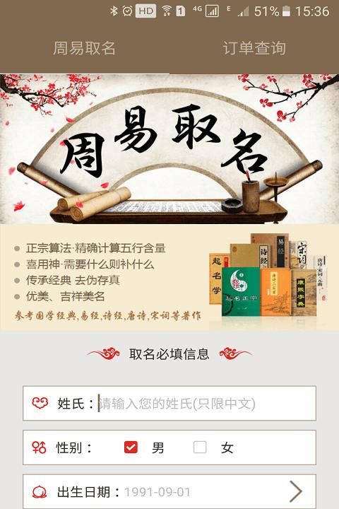 易经起名 免费,周易起名店铺要办手续图1