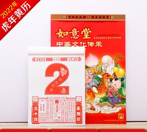 最准确的老黄历看日子,最准确的老黄历看日子黄道吉日图3