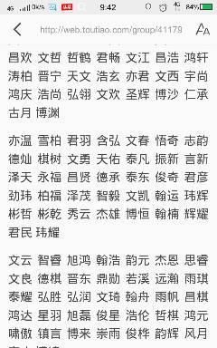 起名男孩最佳名字,姓曲的男孩名字超好听图2