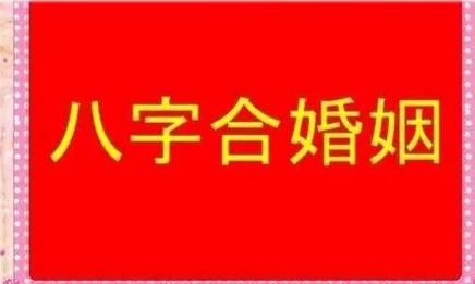 测两人有没有夫妻缘分免费测试,测我跟他的最终关系免费图1