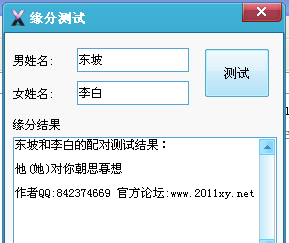 测两人有没有夫妻缘分免费测试,测我跟他的最终关系免费图4