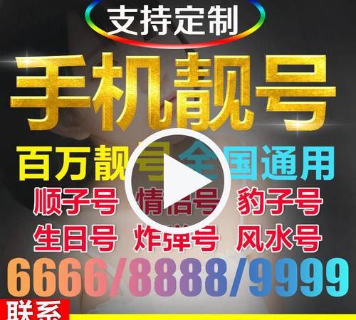 怎么选手机号码最吉利,如何看手机号风水图1