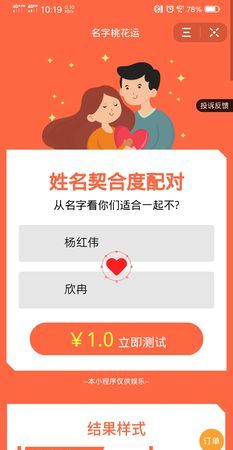 名字测算分数软件,名字测分数查询图1