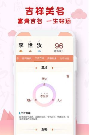 名字测算分数软件,名字测分数查询图2