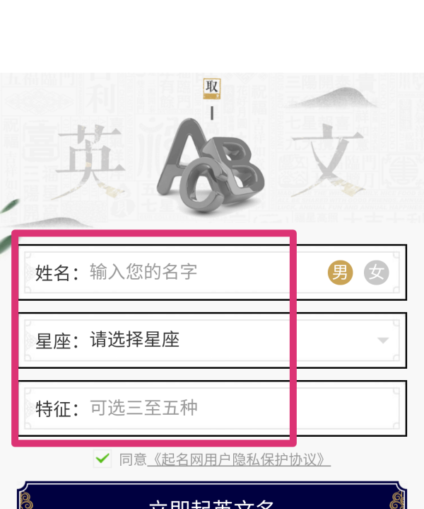 取名网免费取名,英文起名器免费图2