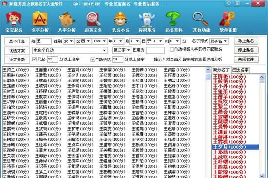 取名网免费取名,英文起名器免费图6