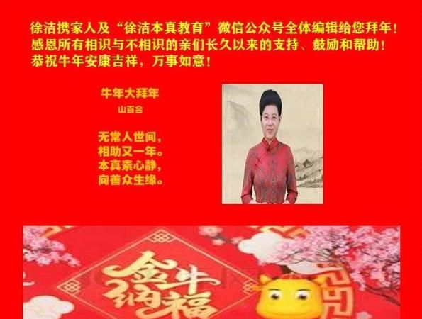 牛年的吉祥语诗词,牛年的吉祥语四字成语图4