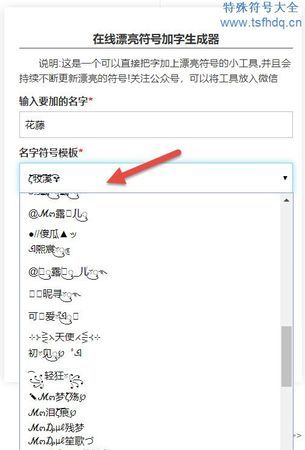 网名生成器在线制作设计,怎么把抖音上的网名复制下来图3