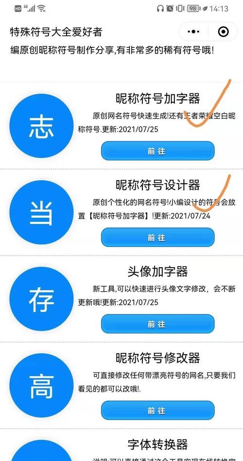 网名生成器在线制作设计,怎么把抖音上的网名复制下来图4