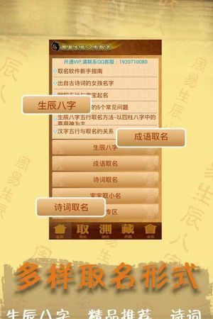 周易免费取名大全最新版的,周易免费婴儿取名 - 百度宝宝知道图3