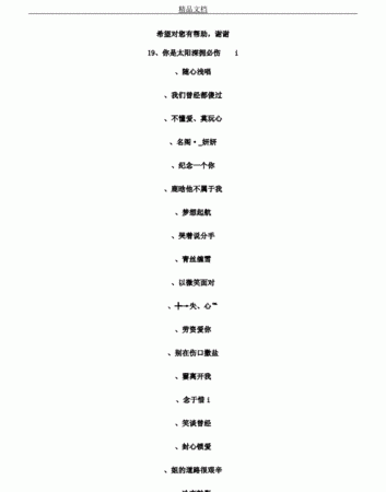 微信取名字好听的昵称,微信名字招财的名字图1