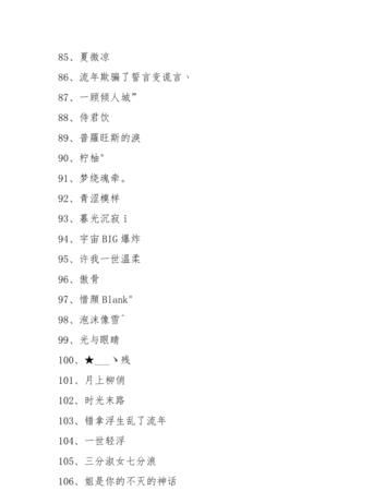 微信取名字好听的昵称,微信名字招财的名字图4