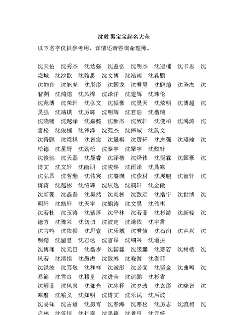 小宝宝起名大全免费,免费给小孩子取名字图2