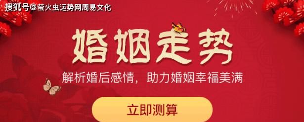 算姻缘什么时候出现,算姻缘何时到图1