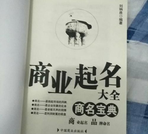 商业起名大全商名宝典,商业楼取名图2