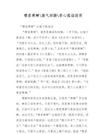 苦心孤诣是什么意思,苦心孤诣的意思是什么图2