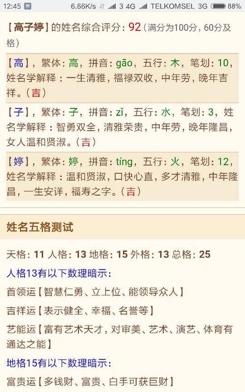 五行缺水取名女孩,女孩五行缺水图3