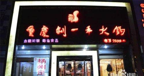 火锅店加盟排名,特色火锅店排行榜加盟图10