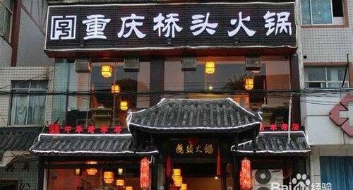 火锅店加盟排名,特色火锅店排行榜加盟图14