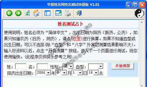 姓名打分 免费软件,免费取名软件有哪些图7