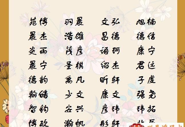 取名网 名字库 免费,宝宝起名网免费取名字生辰八字取名图3