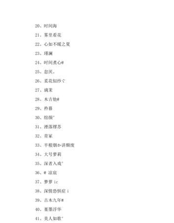 好听的名字女网名,两个字独特好听名字女网名有哪些图4