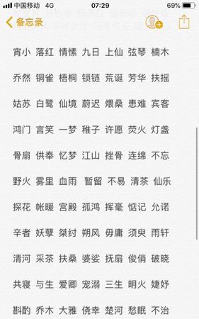 四字id干净古风,4个字古风诗意唯美游戏名字图3