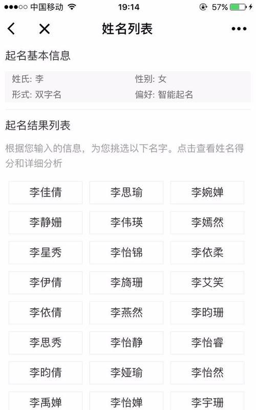 公司测名网免费,起名测算图4