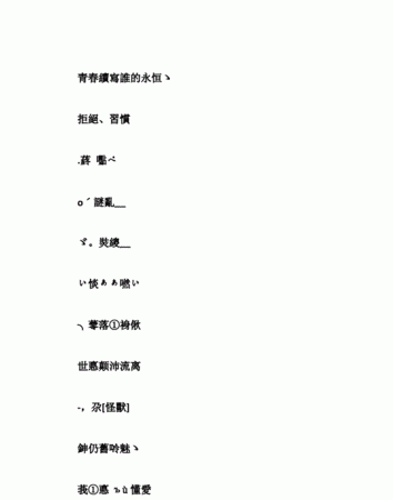 繁体字网名两个字,繁体字网名两个字男生图3